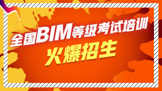 BIM建模師證書有用嗎？含金量高嗎？