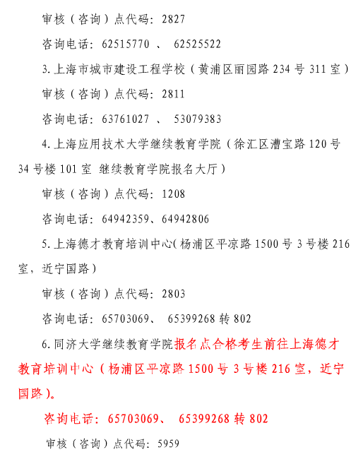 上海一級(jí)建造師合格證書(shū)領(lǐng)取通知（2017年）