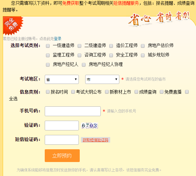 咨詢工程師考試成績查詢時間預(yù)計6月中旬(2018年)