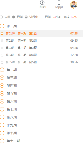 試題解析班