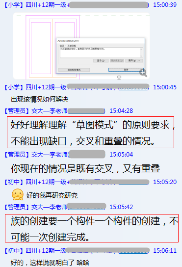 全國(guó)BIM等級(jí)考試一對(duì)一私教學(xué)習(xí)，短期掌握revit軟件