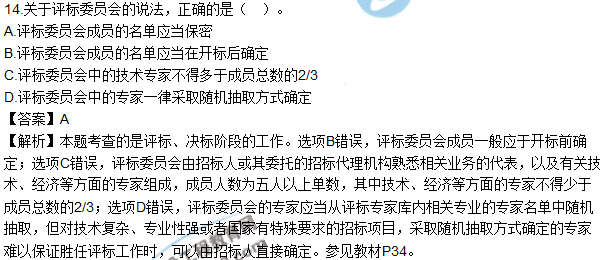 2018年監(jiān)理工程師《合同管理》試題及答案單選(11-20)