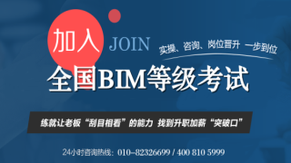 學習BIM必須要掌握的技能有哪些？