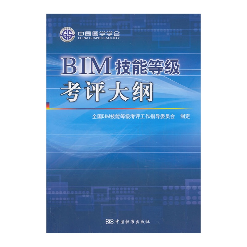 到底什么是BIM？