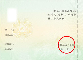 全國BIM技能等級考試
