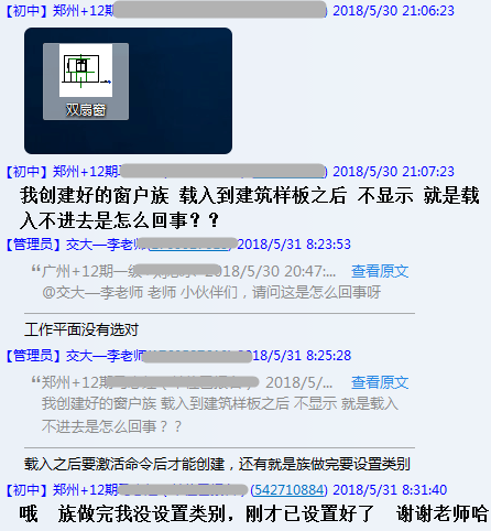 Revit創(chuàng)建好的窗戶族，載入到建筑樣板之后不顯示是什么原因