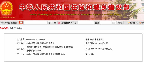政策文件