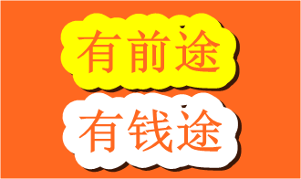 BIM工程師有前途嗎？