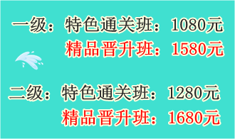 bim等級考試培訓(xùn)費(fèi)多少錢？