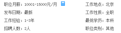 北京BIM工程師薪資待遇及崗位職責(zé)