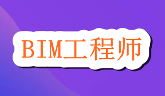 BIM技術(shù)能給建筑施工行業(yè)帶來(lái)什么影響？