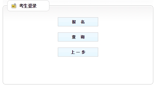 天津房地產(chǎn)估價(jià)師報(bào)名入口已開通