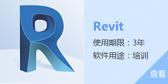 Revit是什么軟件？關(guān)于Revit軟件的介紹