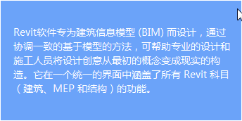 Revit是什么軟件？關(guān)于Revit軟件的介紹