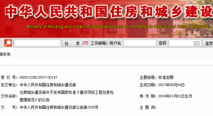 招標(biāo)明確指出：使用過BIM技術(shù)加分，BIM工程師須投標(biāo)單位自有職工