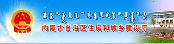 內(nèi)蒙古關(guān)于在甲級(jí)建筑設(shè)計(jì)單位展開(kāi)BIM技術(shù)應(yīng)用試點(diǎn)工作的通知