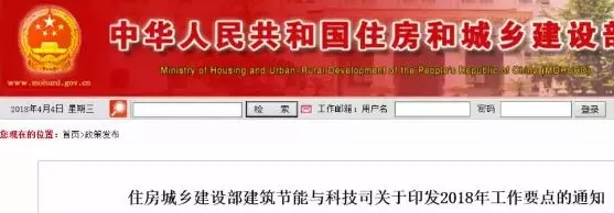 重磅！住建部頒布建筑節(jié)能2018年工作要點，其中還有BIM！