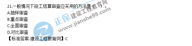 一建工程經(jīng)濟試題解析