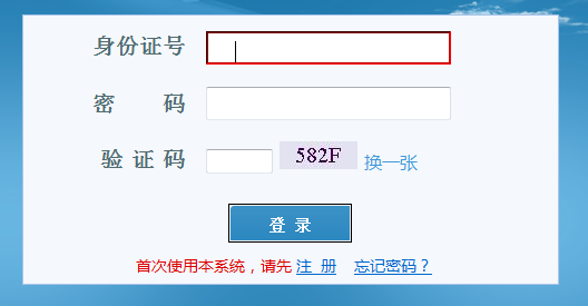 房地產(chǎn)估價師準(zhǔn)考證打印時間及入口