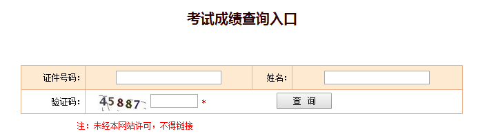 山東2018年一級建造師成績查詢?nèi)肟陂_通時間你知道嗎？