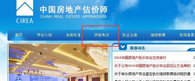 房地產(chǎn)估價(jià)師成績(jī)查詢 房地產(chǎn)估價(jià)師成績(jī)查詢