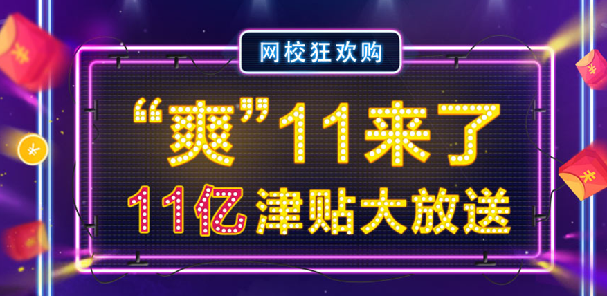 “爽”十一 一建雙倍驚喜等你來?。? width=