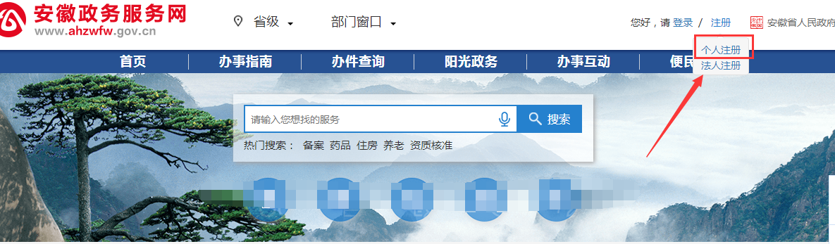 安徽二級建造師注冊完成實名注冊及中級認證流程