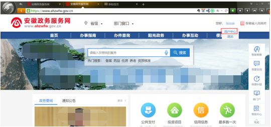 安徽二級建造師注冊完成實名注冊及中級認證流程