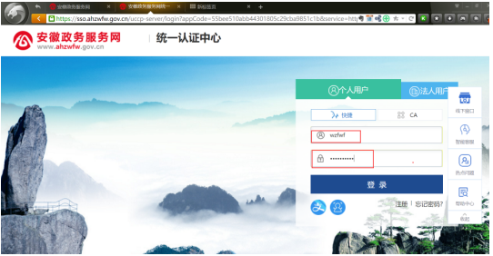 安徽二級建造師注冊完成實名注冊及中級認證流程