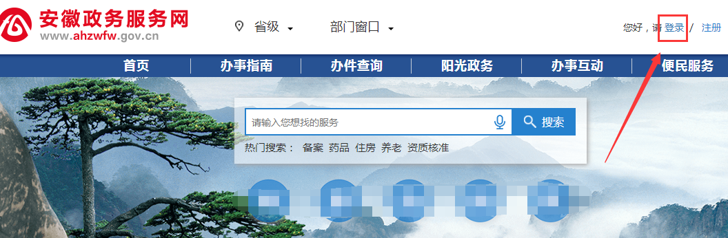 安徽二級建造師注冊完成實名注冊及中級認證流程