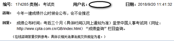 一級(jí)建造師成績公布