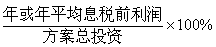 一級建造師考試工程經(jīng)濟：靜態(tài)評價指標的計算與應(yīng)用