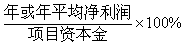 一級建造師考試工程經(jīng)濟：靜態(tài)評價指標的計算與應(yīng)用