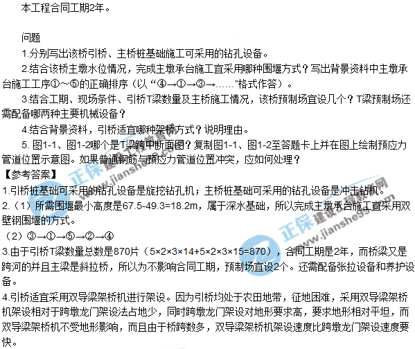 2018年廣東、海南一級(jí)建造師《公路工程實(shí)務(wù)》試題答案及解析