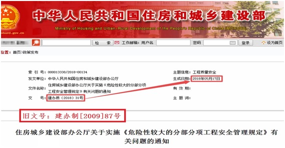 二級(jí)建造師市政實(shí)務(wù)干貨備考:專家論證的工程范圍