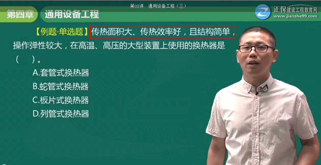 2018年一級造價(jià)工程師安裝計(jì)量試題