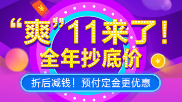 建設(shè)工程教育網(wǎng)爽11直播盛典