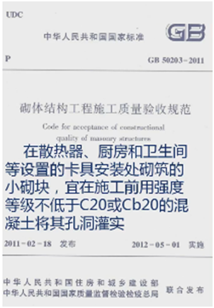 二級建造師考試主體結(jié)構(gòu)工程施工技術(shù)：砌體結(jié)構(gòu)工程