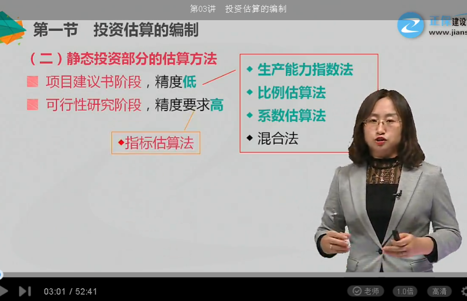 2018年一級造價(jià)工程師工程計(jì)價(jià)試題