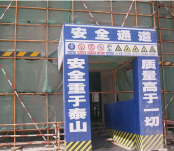 二級建造師考試建筑工程施工安全管理：洞口、臨邊防護(hù)