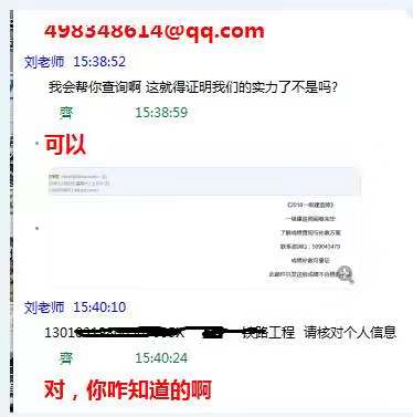 等一建成績(jī)無(wú)聊？看考友花式調(diào)戲改分騙子歡樂(lè)現(xiàn)場(chǎng)