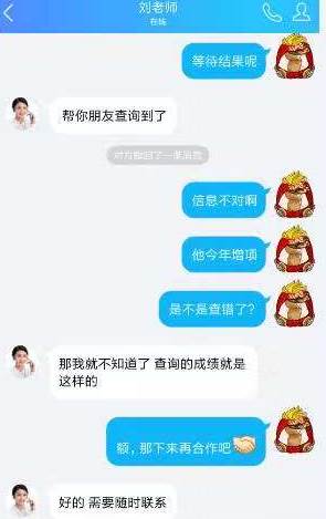 等一建成績(jī)無(wú)聊？看考友花式調(diào)戲改分騙子歡樂(lè)現(xiàn)場(chǎng)