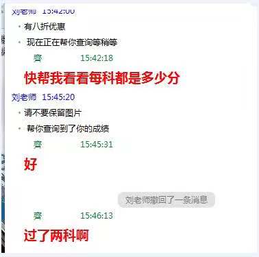 等一建成績(jī)無(wú)聊？看考友花式調(diào)戲改分騙子歡樂(lè)現(xiàn)場(chǎng)