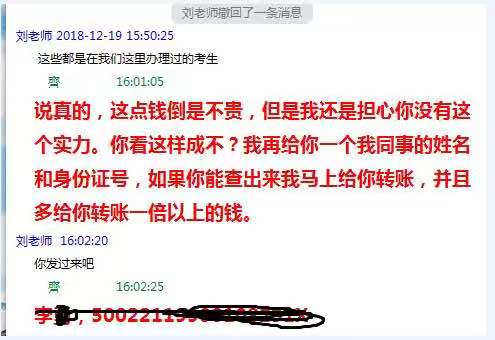 等一建成績(jī)無(wú)聊？看考友花式調(diào)戲改分騙子歡樂(lè)現(xiàn)場(chǎng)