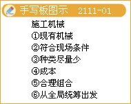 二級建造師考試施工技術(shù)方案確定的依據(jù)