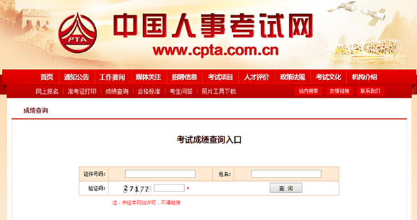 【一建成績】2018年一建考試成績12月底公布，預(yù)約查成績