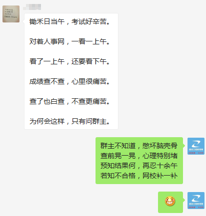 中國人事考試網(wǎng)2018年造價工程師考試成績