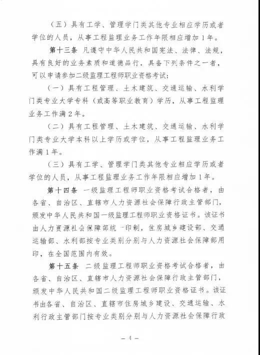 監(jiān)理大變革！新增二級(jí)監(jiān)理