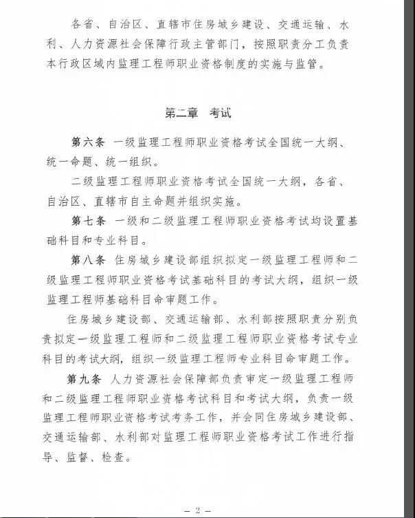 監(jiān)理大變革！新增二級(jí)監(jiān)理