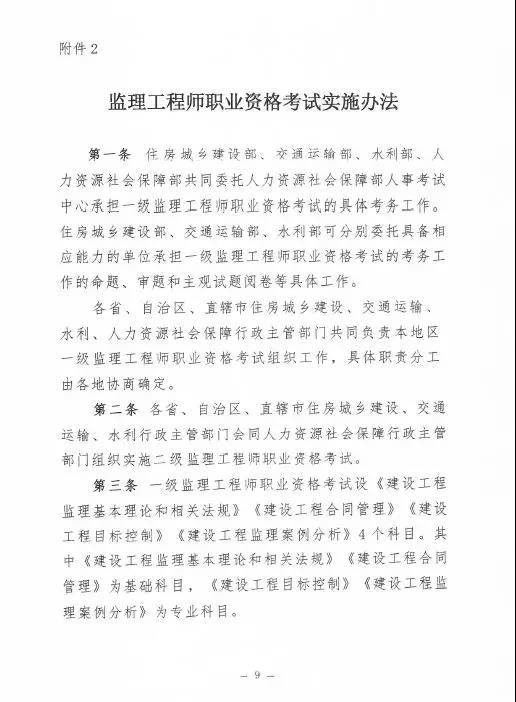 監(jiān)理大變革！新增二級(jí)監(jiān)理